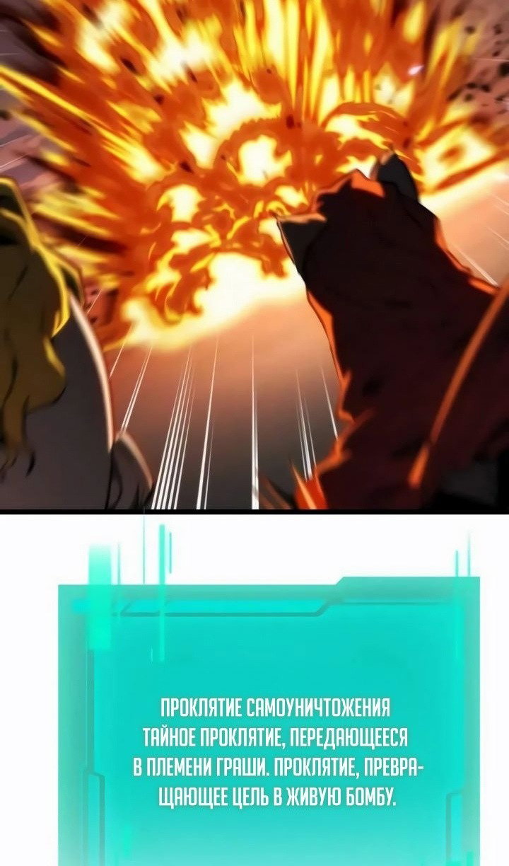 Read Реинкарнатор RU Manga Online