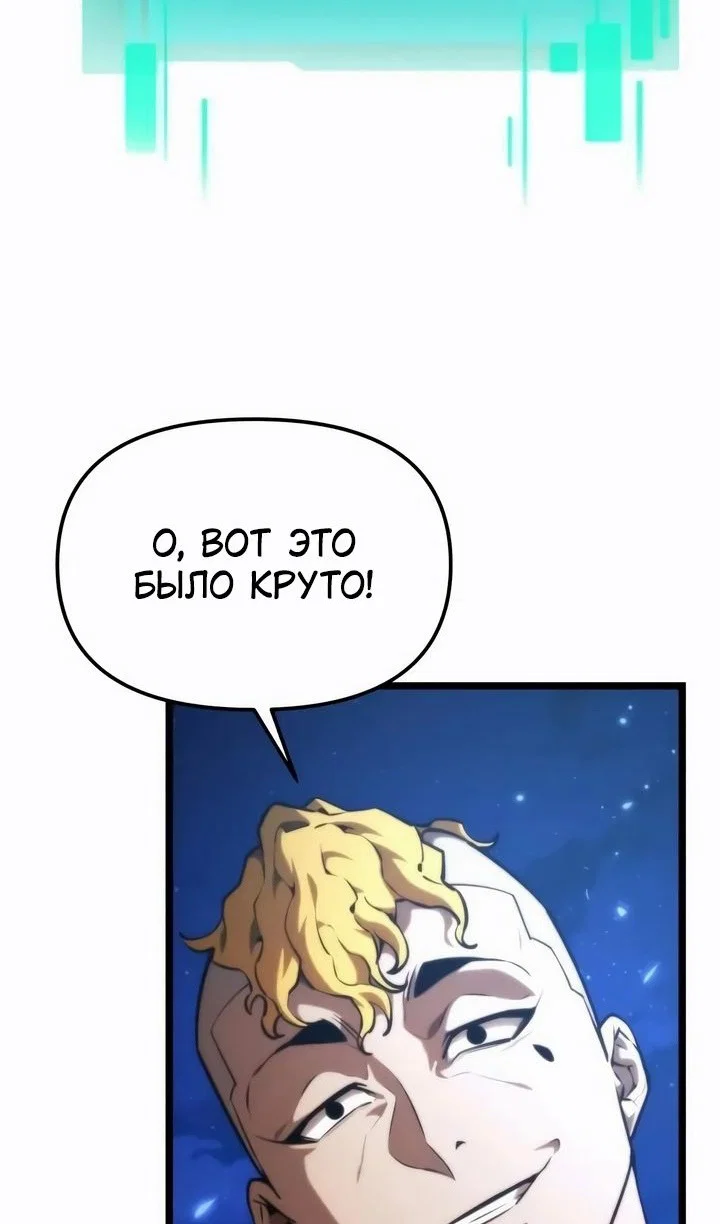 Read Реинкарнатор RU Manga Online