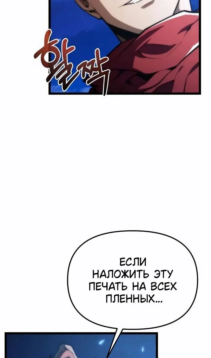 Read Реинкарнатор RU Manga Online