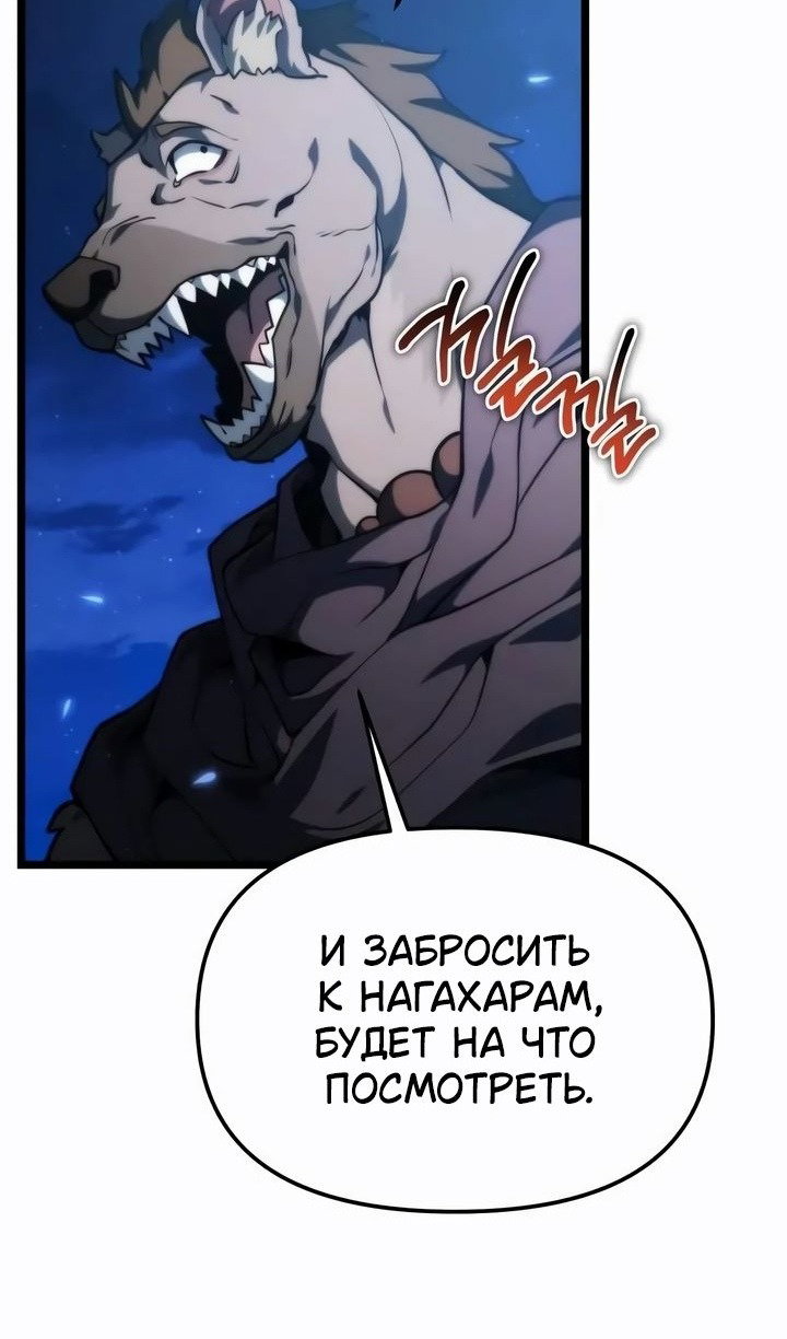Read Реинкарнатор RU Manga Online