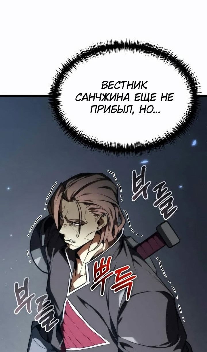 Read Реинкарнатор RU Manga Online