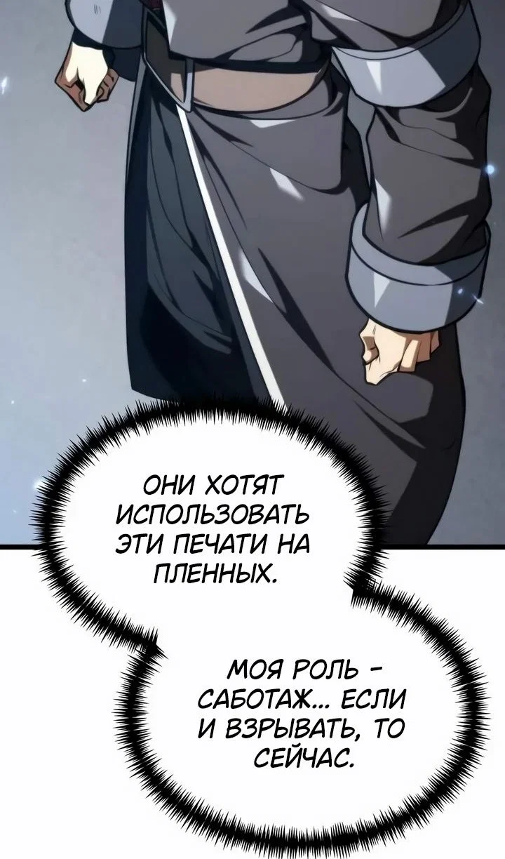 Read Реинкарнатор RU Manga Online