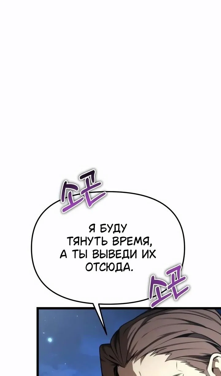 Read Реинкарнатор RU Manga Online
