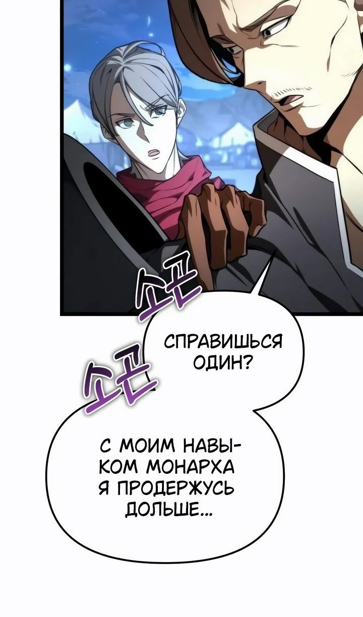 Read Реинкарнатор RU Manga Online