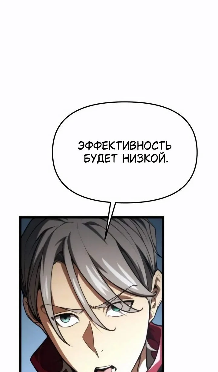 Read Реинкарнатор RU Manga Online