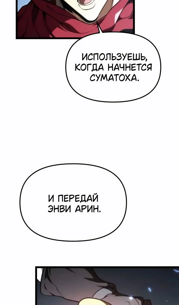 Read Реинкарнатор RU Manga Online