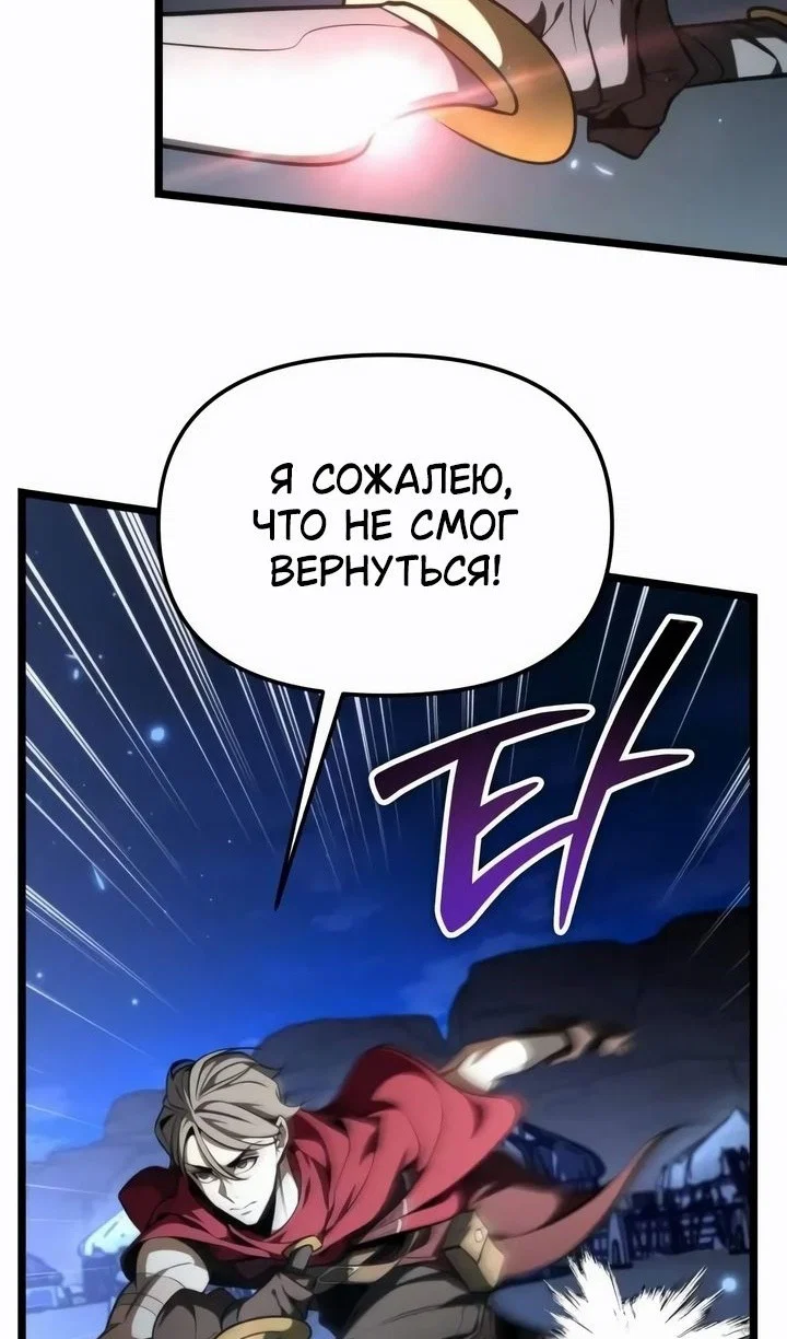 Read Реинкарнатор RU Manga Online