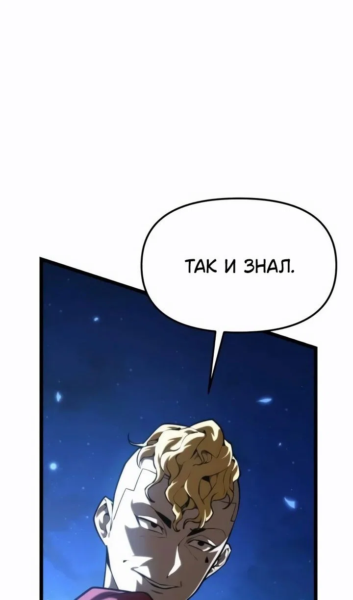 Read Реинкарнатор RU Manga Online