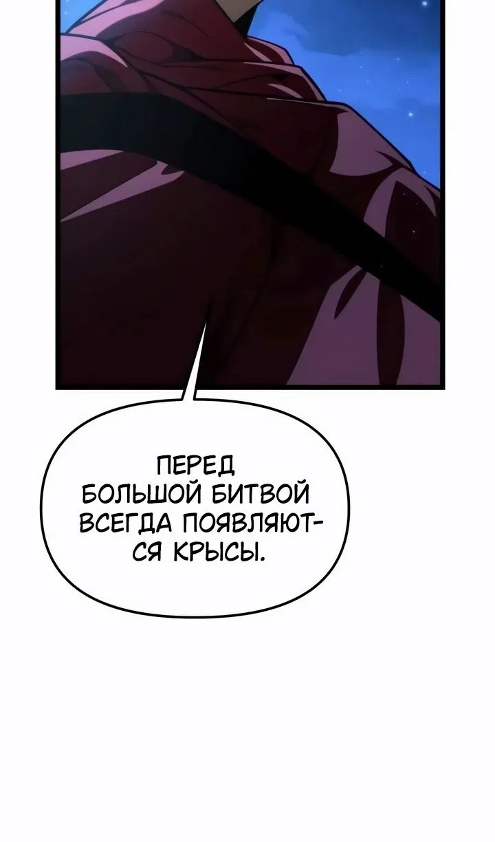 Read Реинкарнатор RU Manga Online