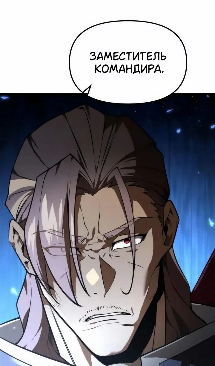 Read Реинкарнатор RU Manga Online