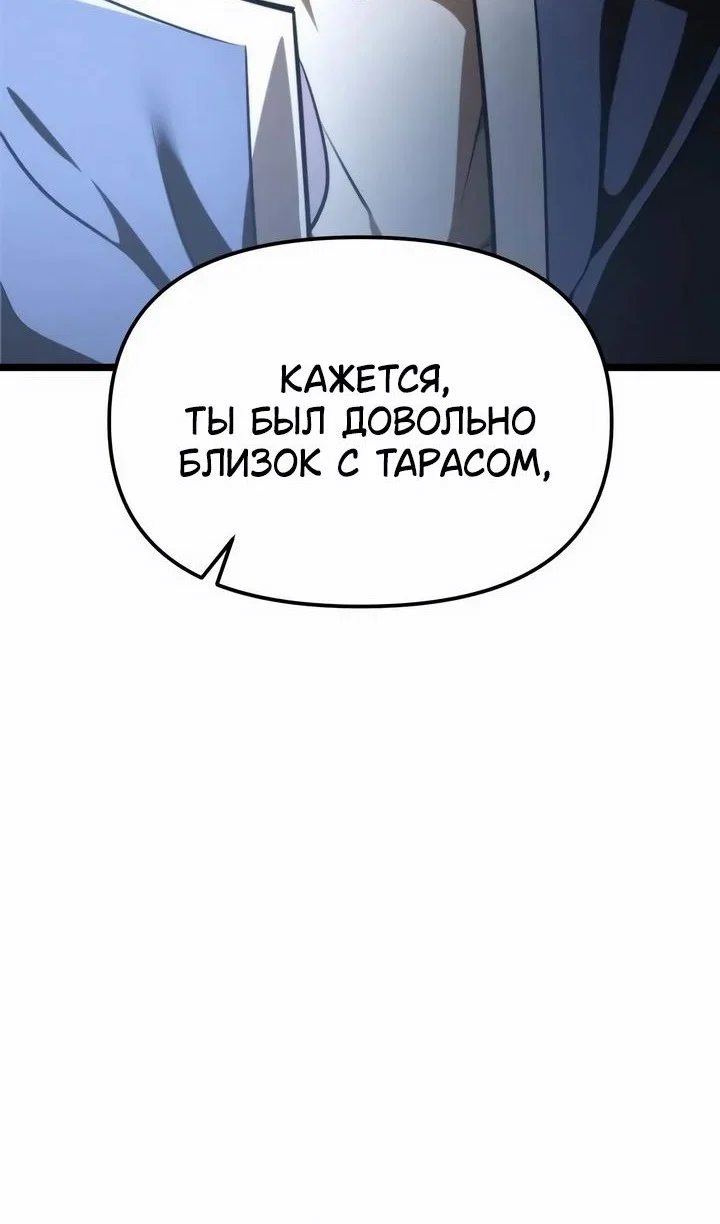 Read Реинкарнатор RU Manga Online