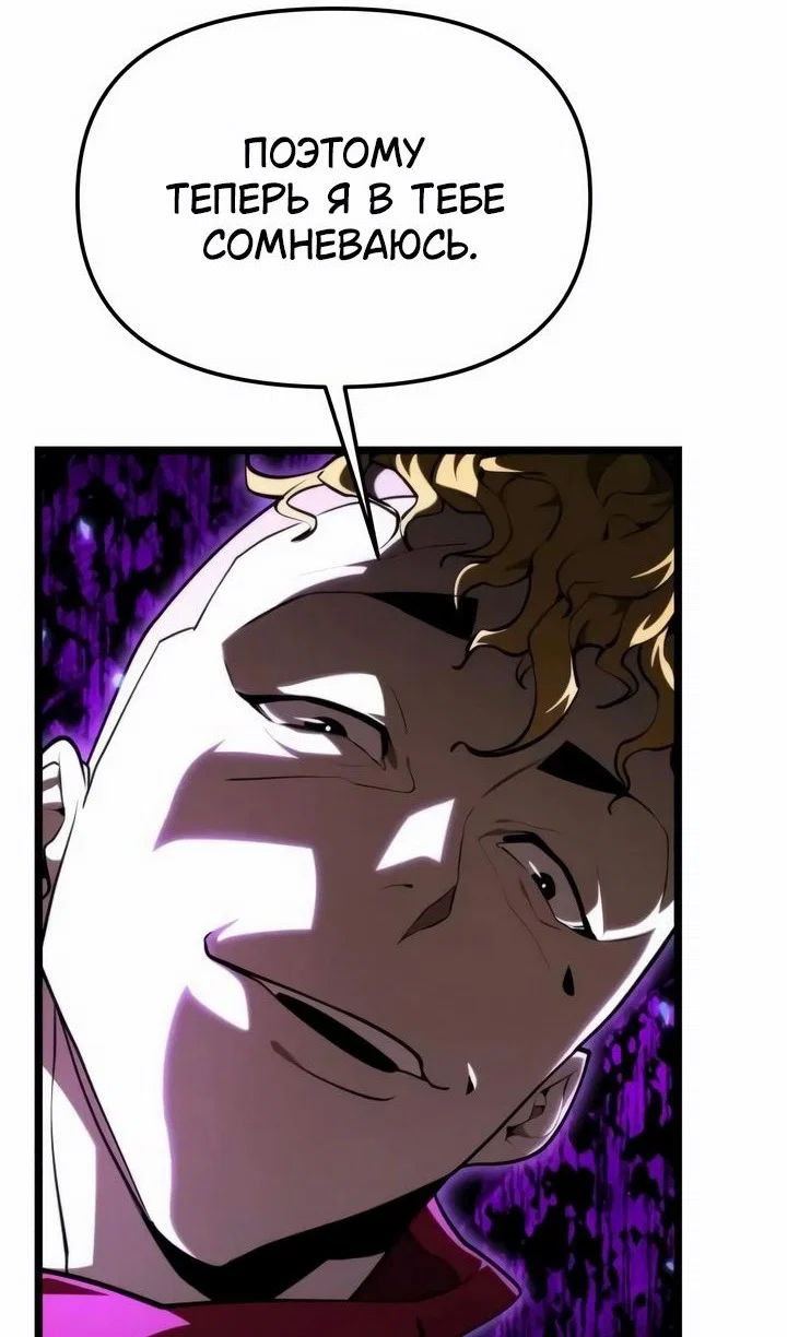 Read Реинкарнатор RU Manga Online