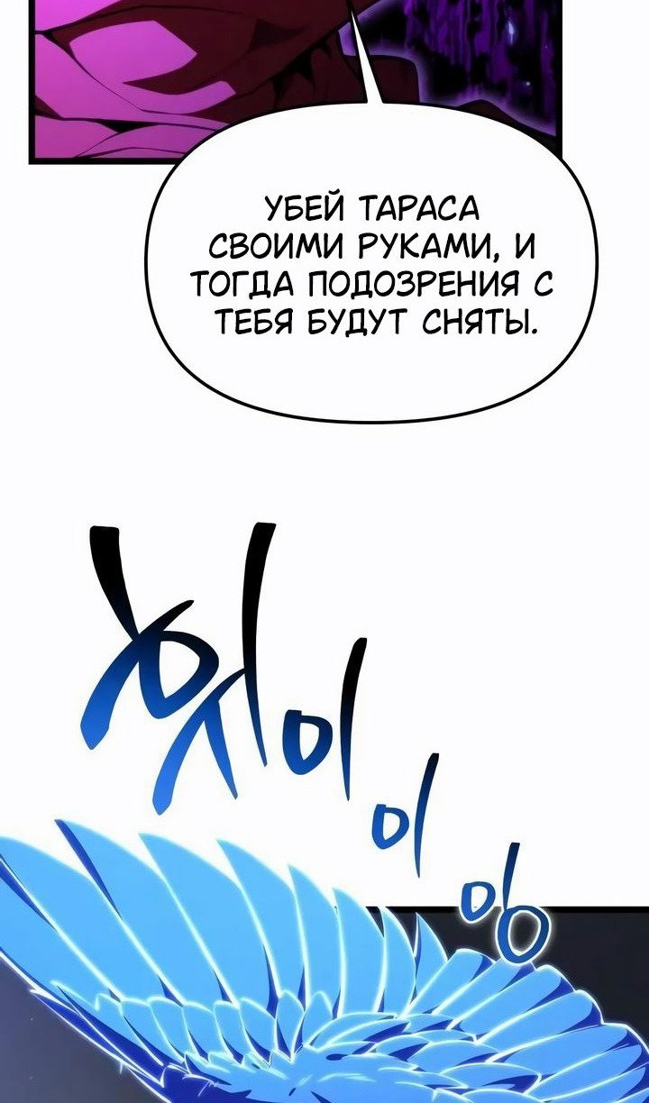 Read Реинкарнатор RU Manga Online