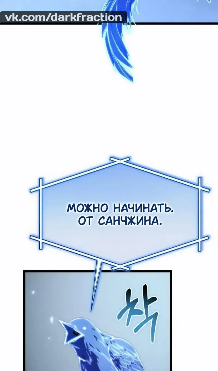 Read Реинкарнатор RU Manga Online