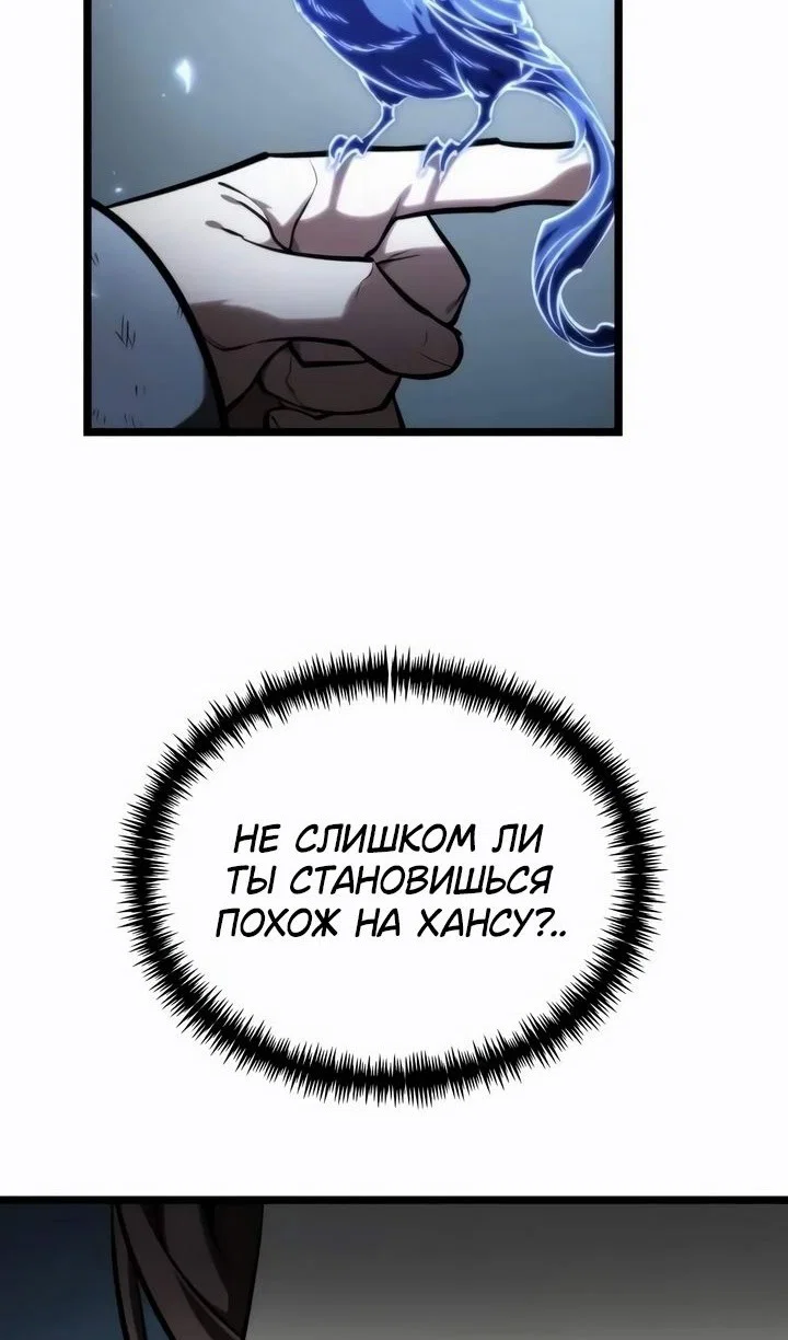 Read Реинкарнатор RU Manga Online