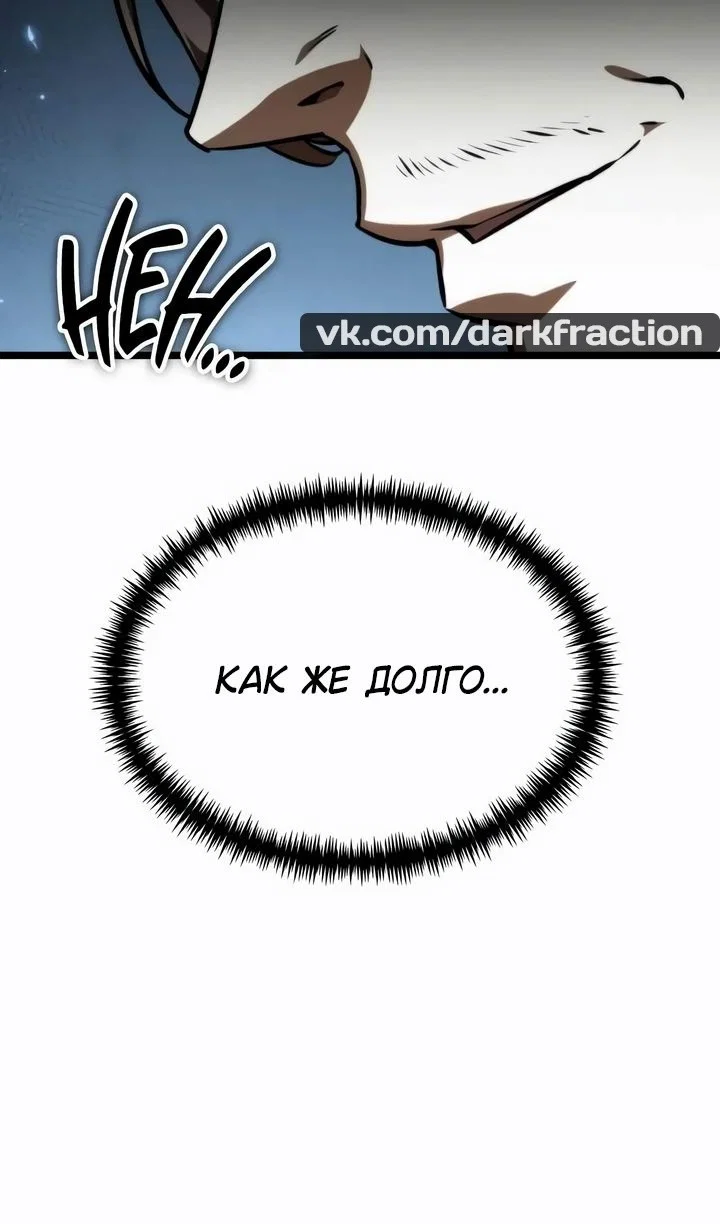 Read Реинкарнатор RU Manga Online