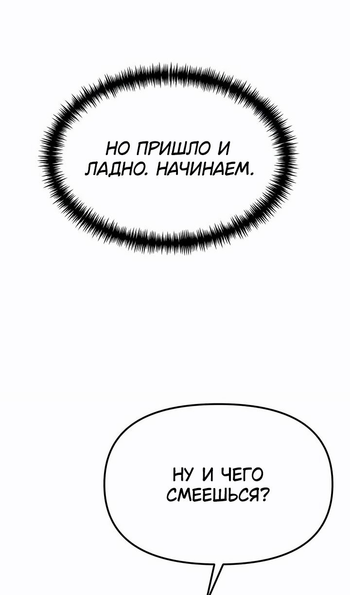 Read Реинкарнатор RU Manga Online