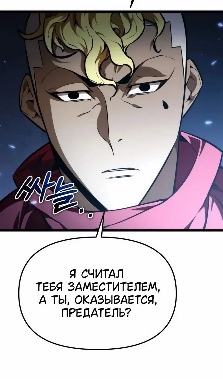Read Реинкарнатор RU Manga Online