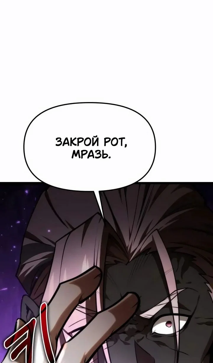 Read Реинкарнатор RU Manga Online