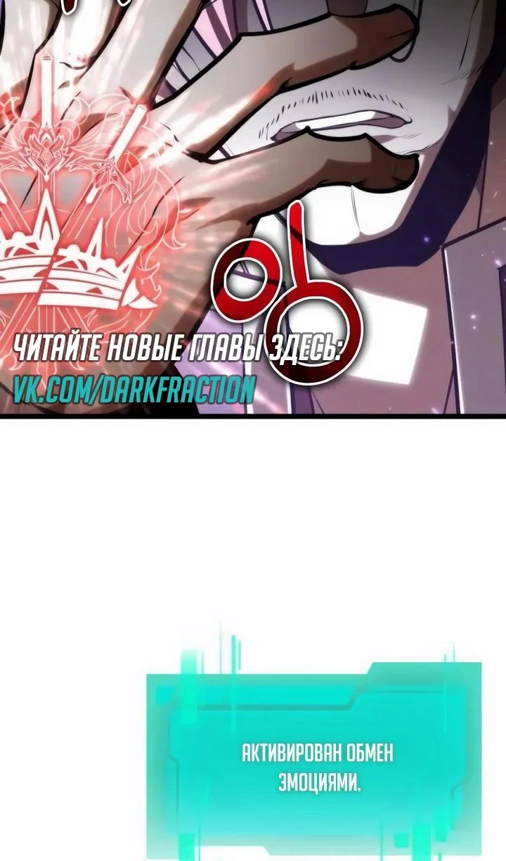 Read Реинкарнатор RU Manga Online