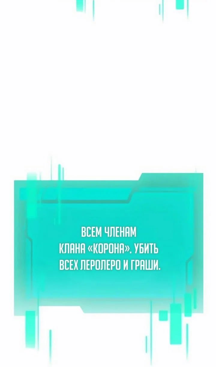 Read Реинкарнатор RU Manga Online