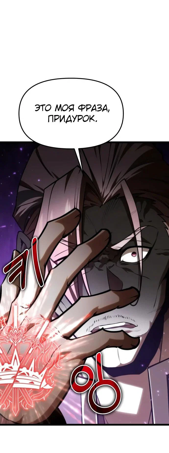 Read Реинкарнатор RU Manga Online