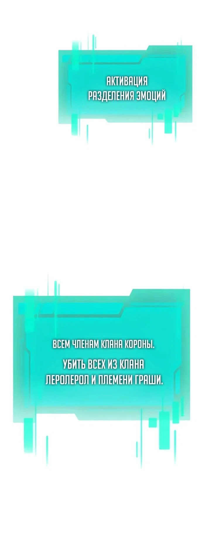 Read Реинкарнатор RU Manga Online