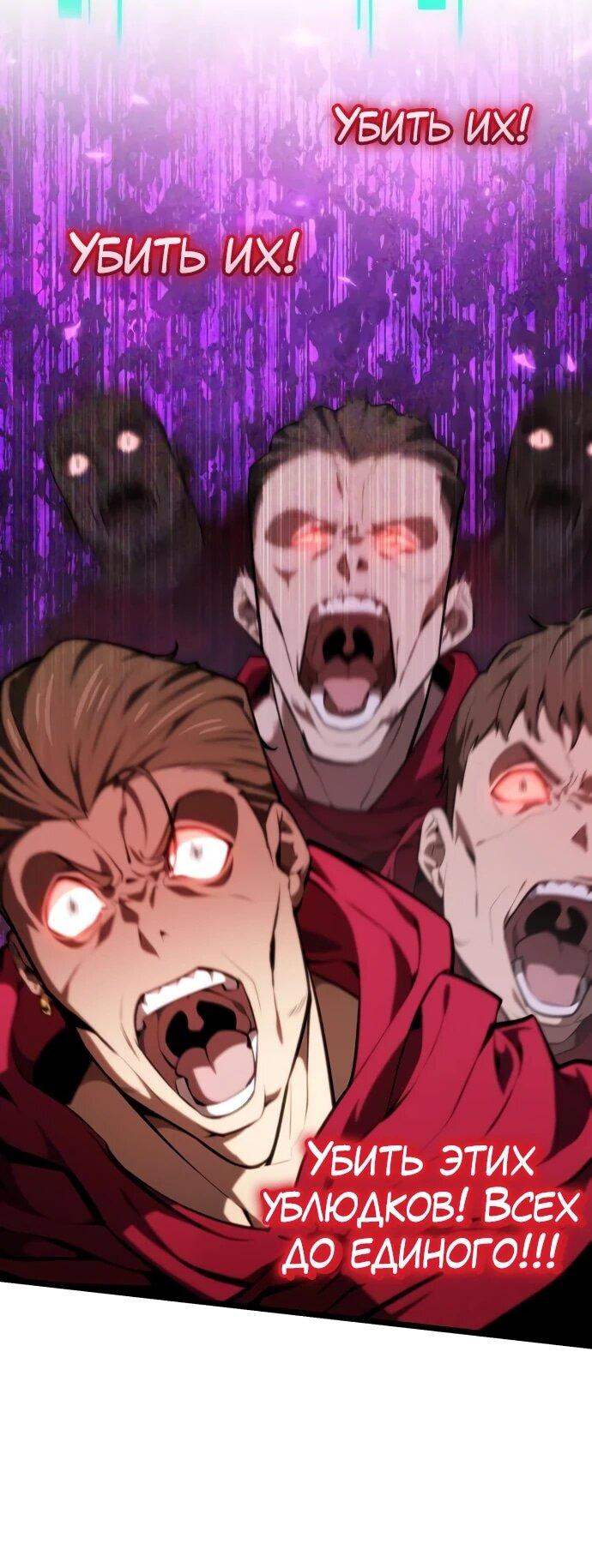 Read Реинкарнатор RU Manga Online