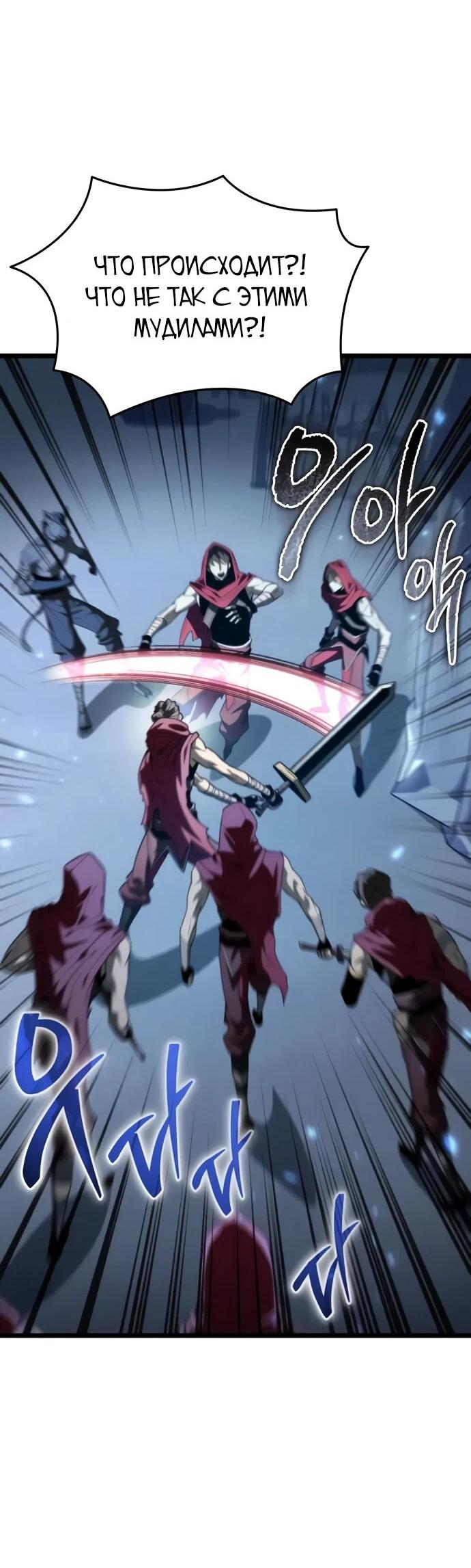 Read Реинкарнатор RU Manga Online