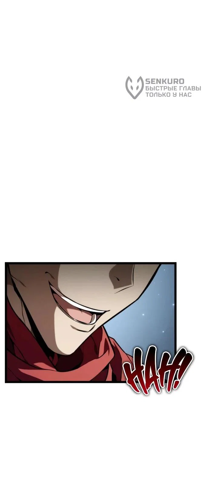 Read Реинкарнатор RU Manga Online