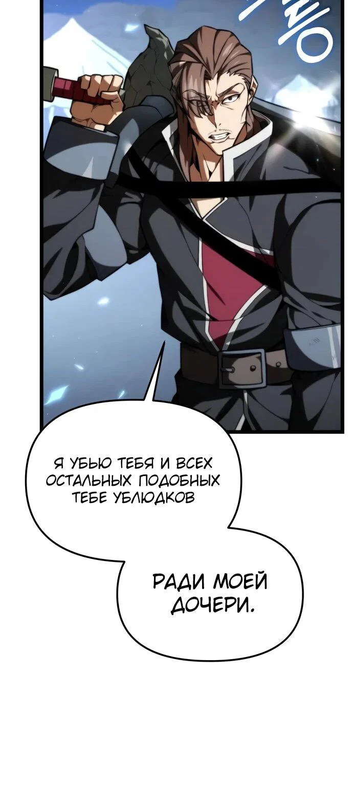 Read Реинкарнатор RU Manga Online