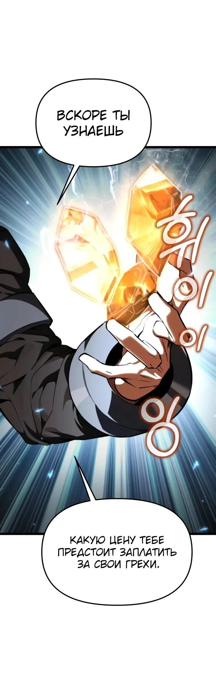 Read Реинкарнатор RU Manga Online