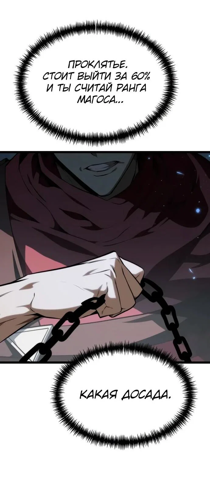 Read Реинкарнатор RU Manga Online