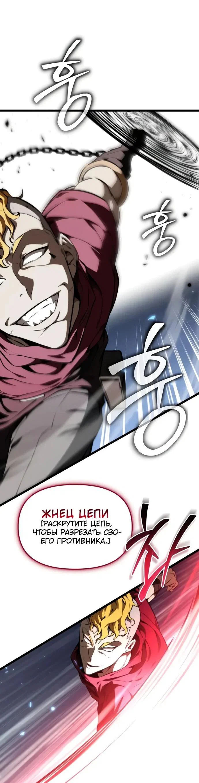 Read Реинкарнатор RU Manga Online