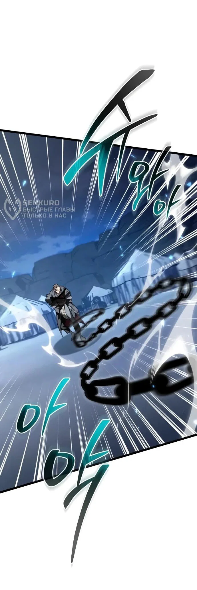 Read Реинкарнатор RU Manga Online