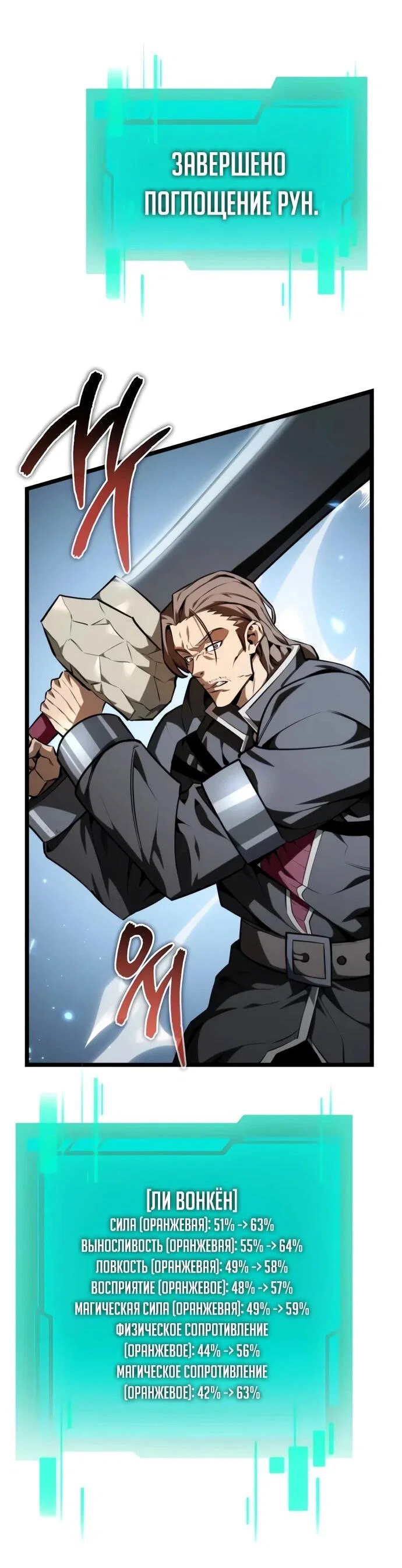 Read Реинкарнатор RU Manga Online