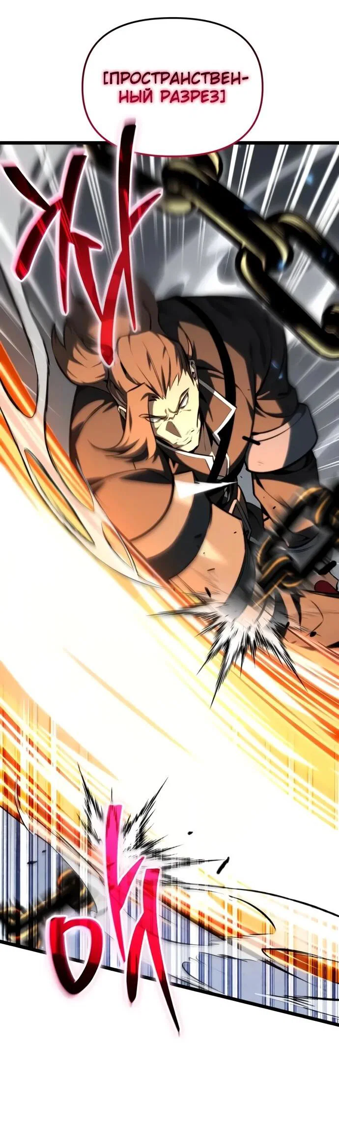 Read Реинкарнатор RU Manga Online