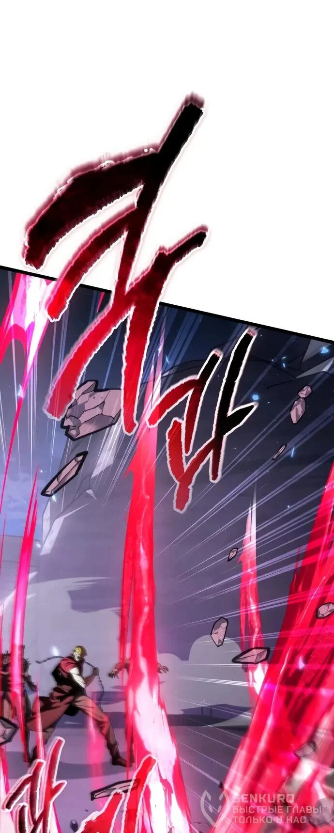 Read Реинкарнатор RU Manga Online