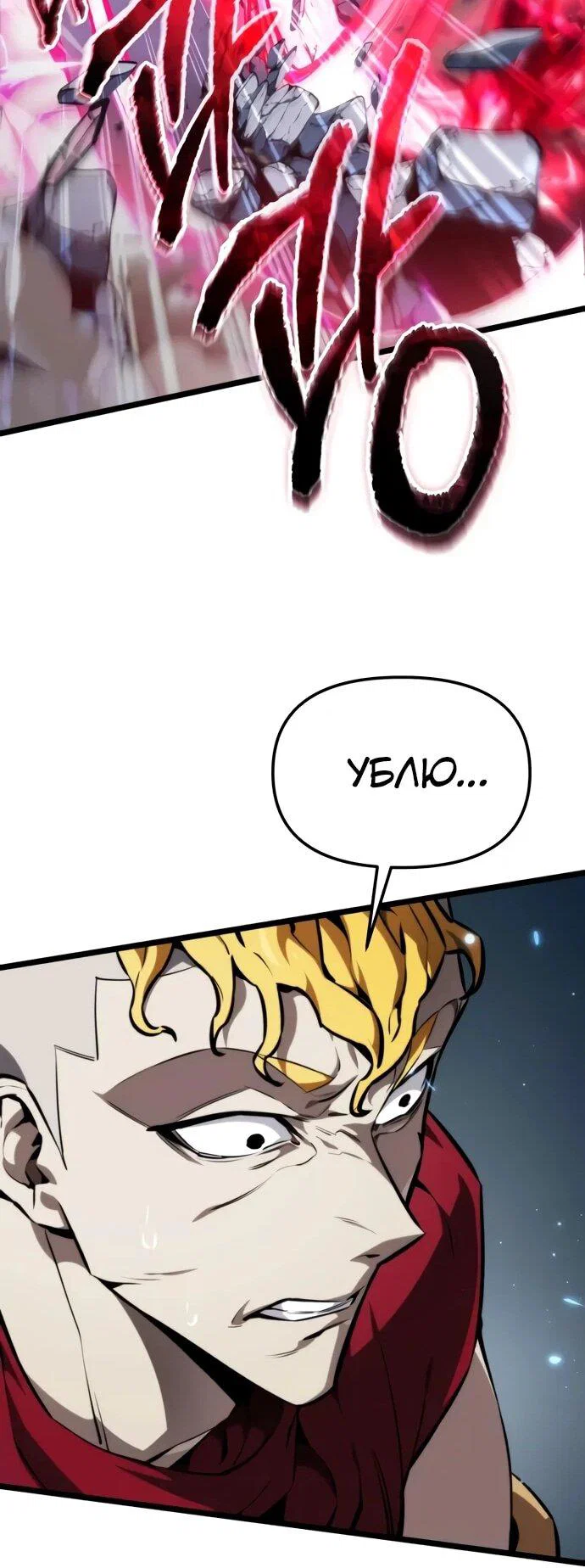 Read Реинкарнатор RU Manga Online