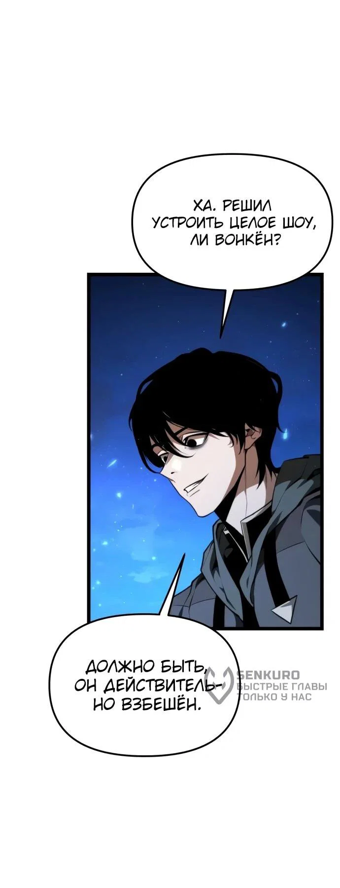 Read Реинкарнатор RU Manga Online