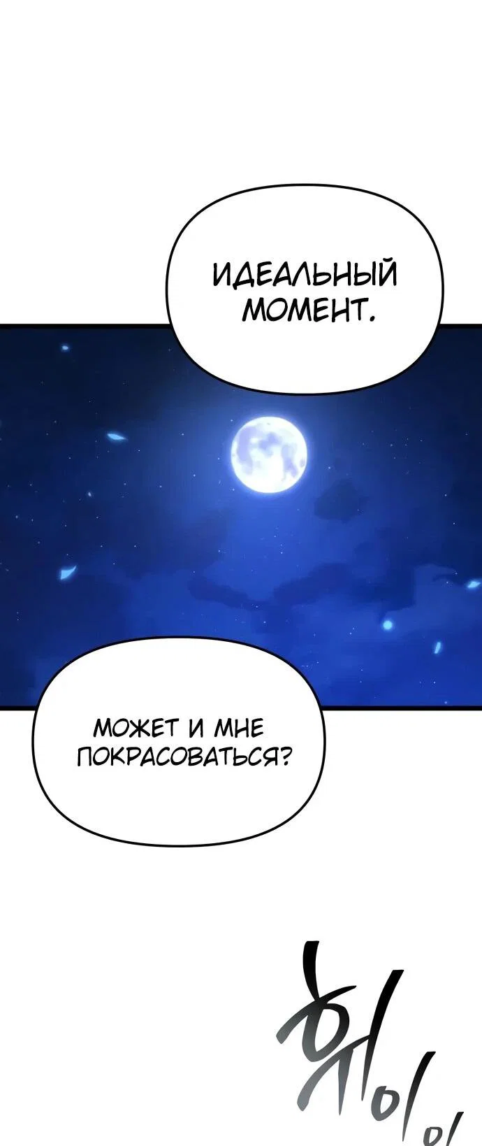 Read Реинкарнатор RU Manga Online