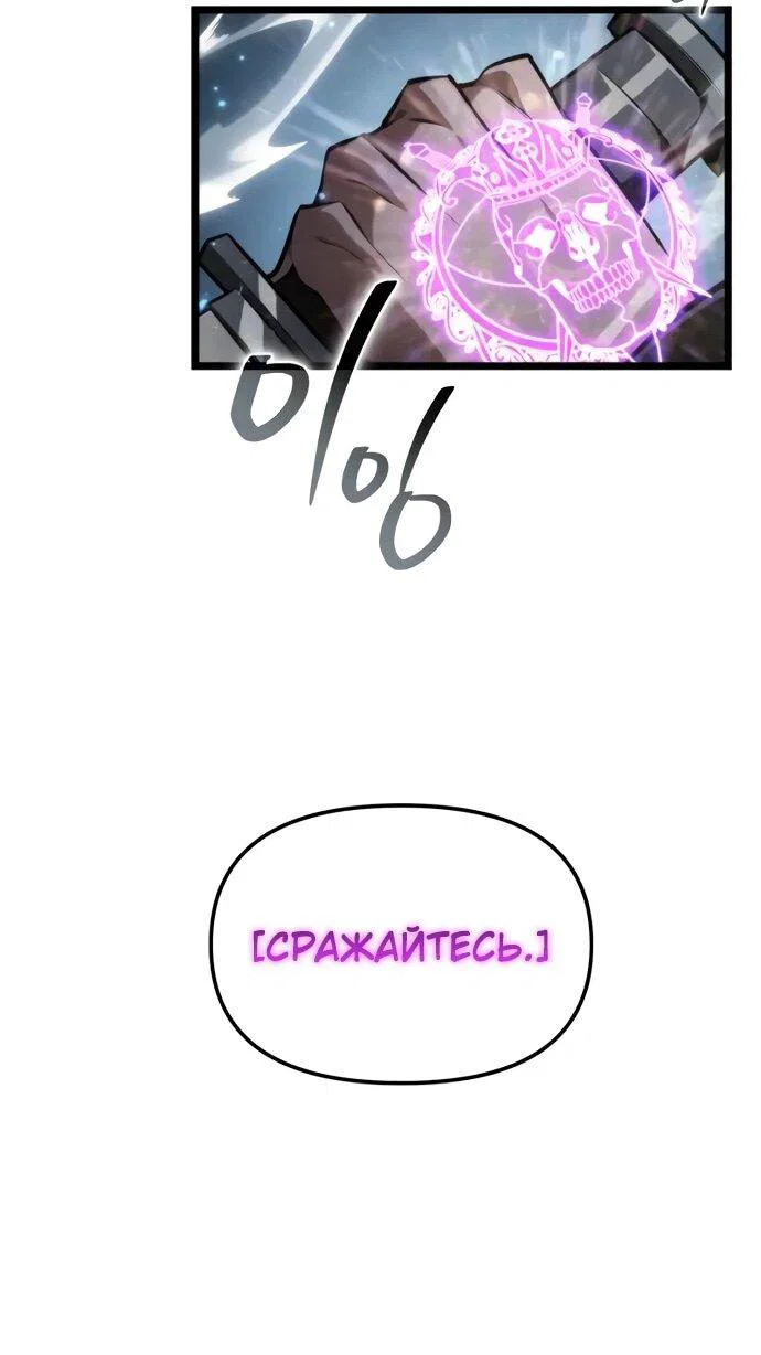 Read Реинкарнатор RU Manga Online