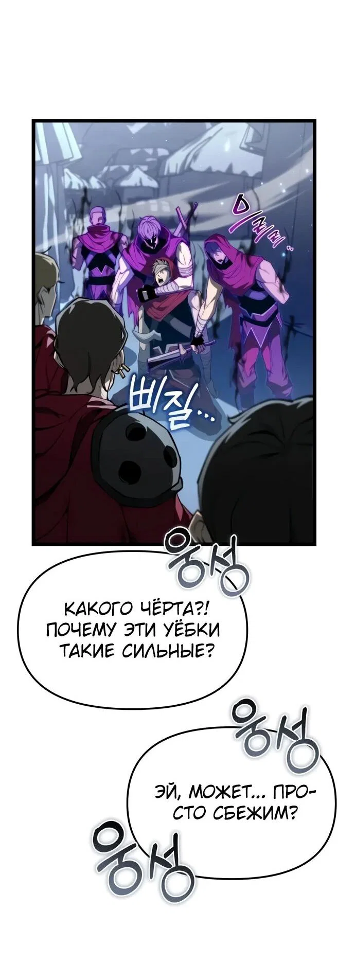 Read Реинкарнатор RU Manga Online