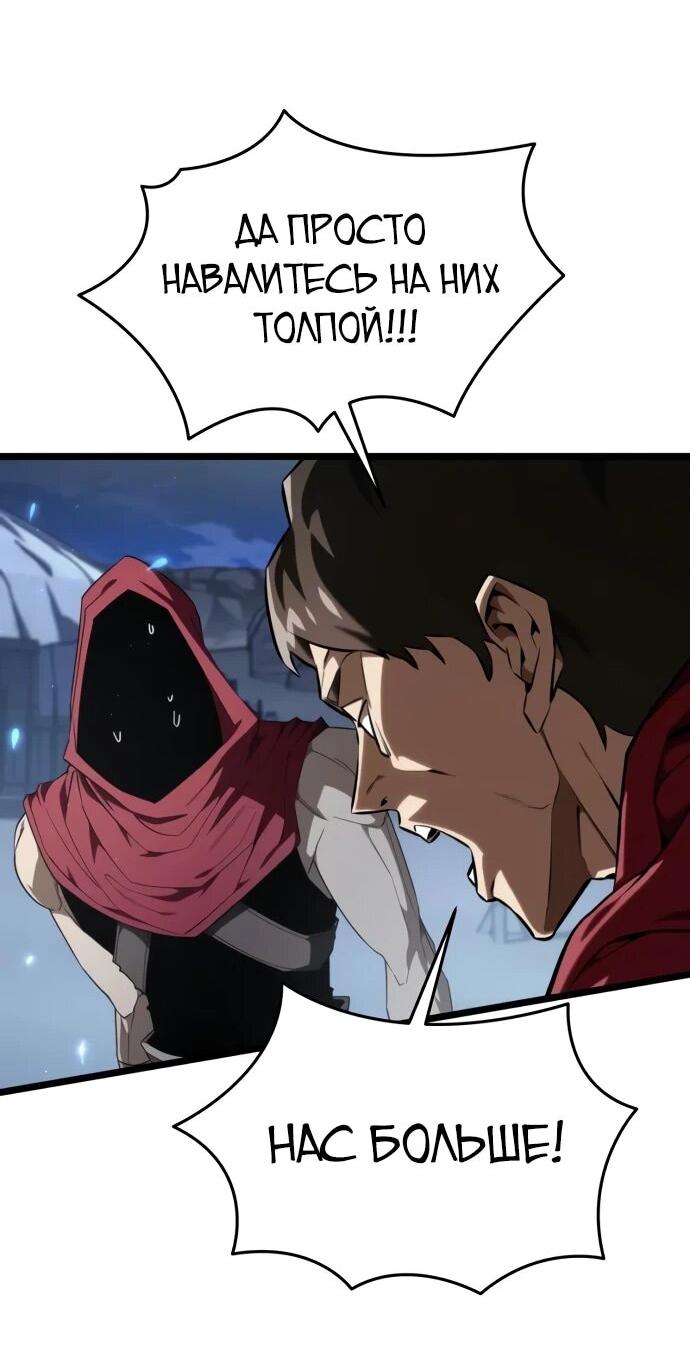 Read Реинкарнатор RU Manga Online