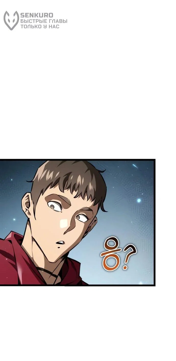 Read Реинкарнатор RU Manga Online