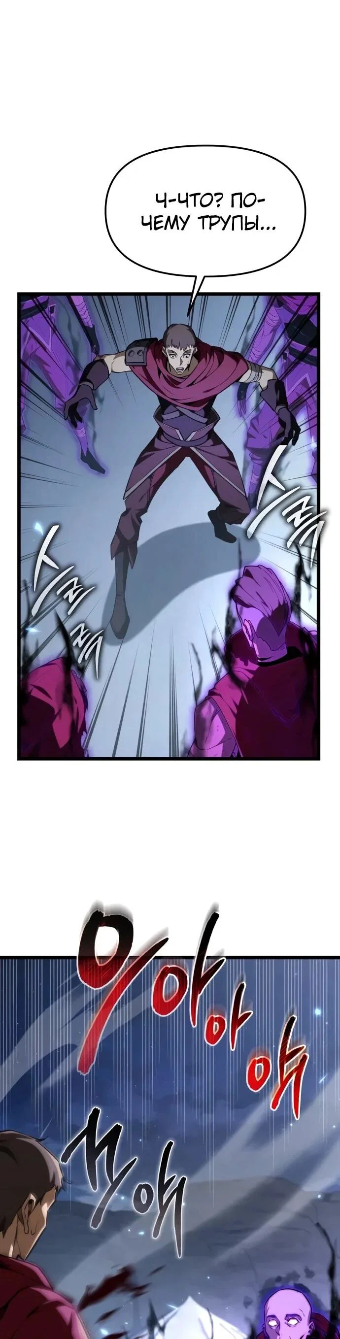 Read Реинкарнатор RU Manga Online