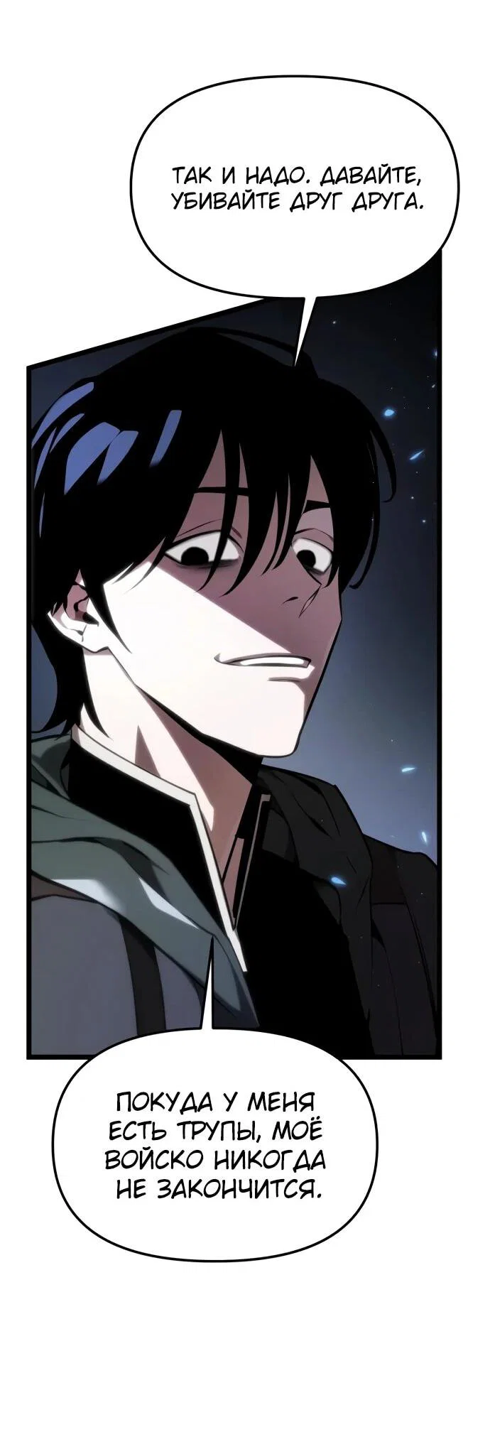 Read Реинкарнатор RU Manga Online