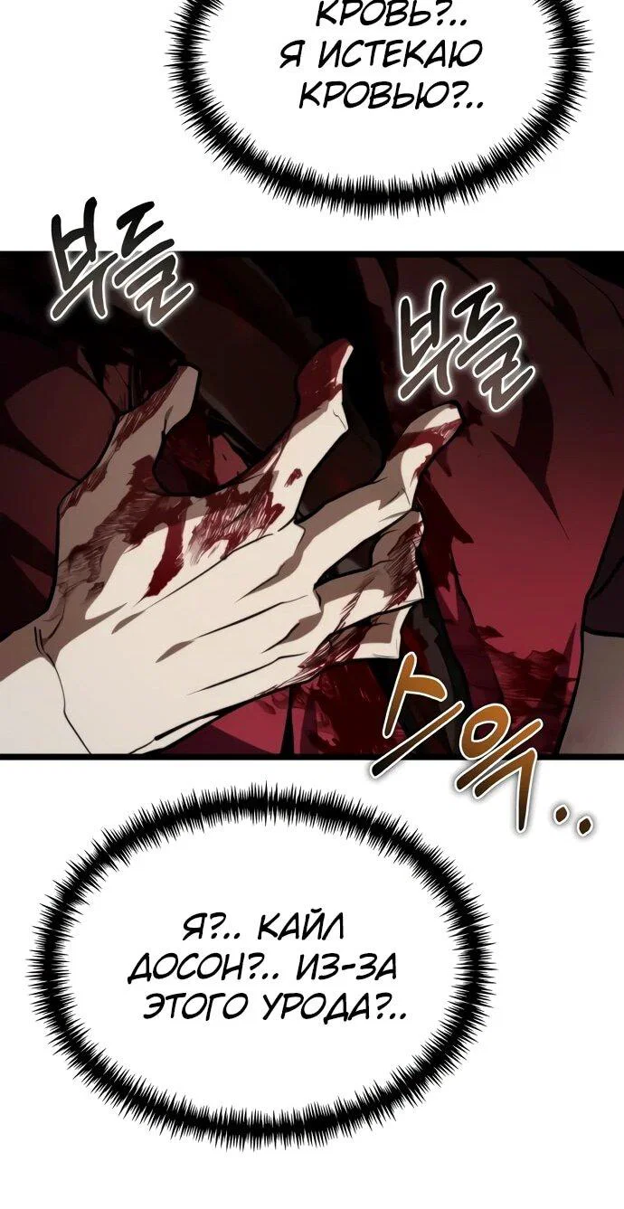 Read Реинкарнатор RU Manga Online