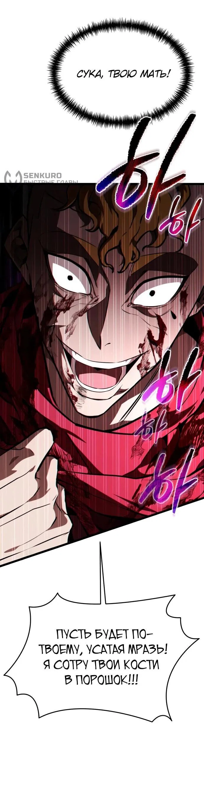 Read Реинкарнатор RU Manga Online