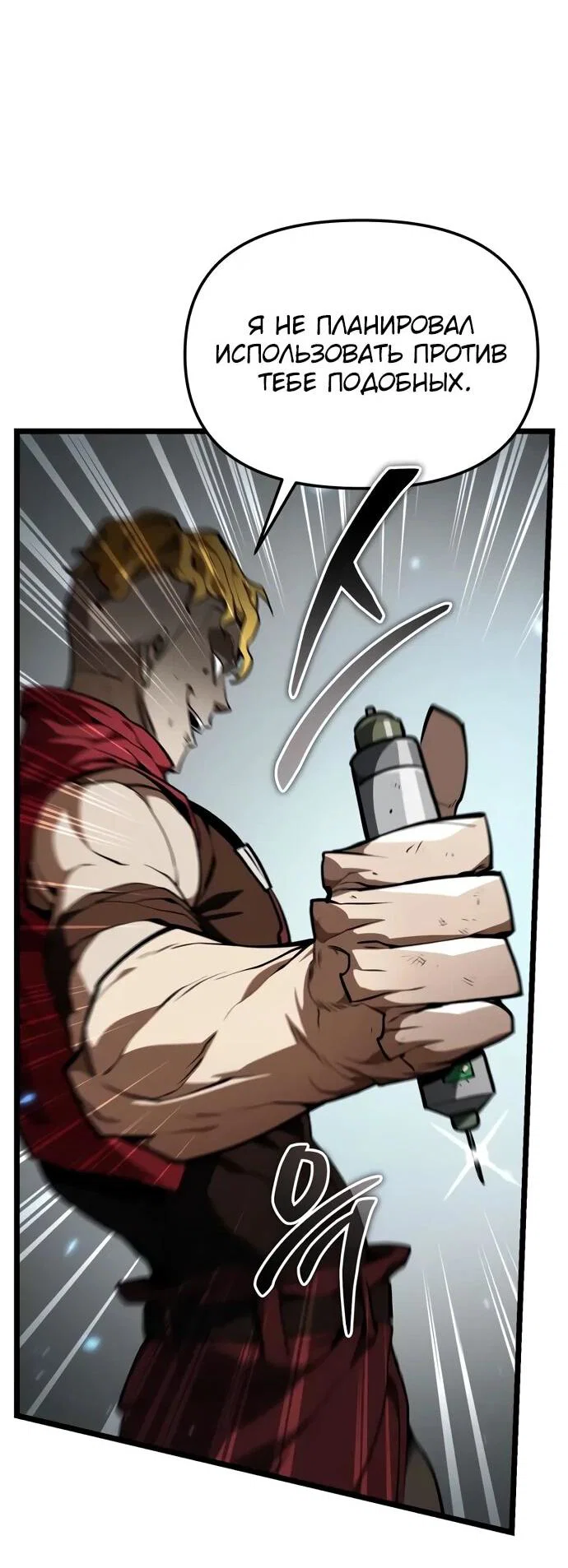 Read Реинкарнатор RU Manga Online